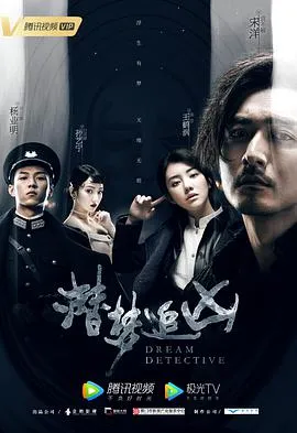 惊涛迷局（国语版）